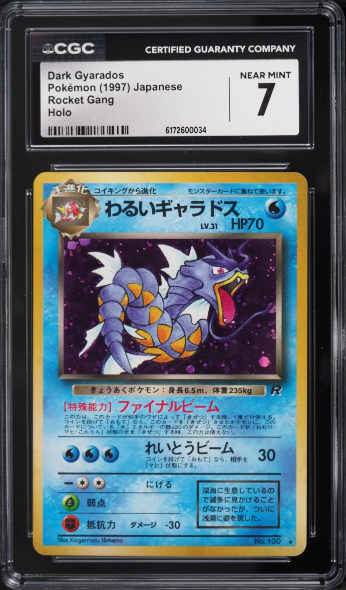 1997 Pokemon Japanese Rocket Gang Holo Dark Gyarados #130 CGC 7 NRMT