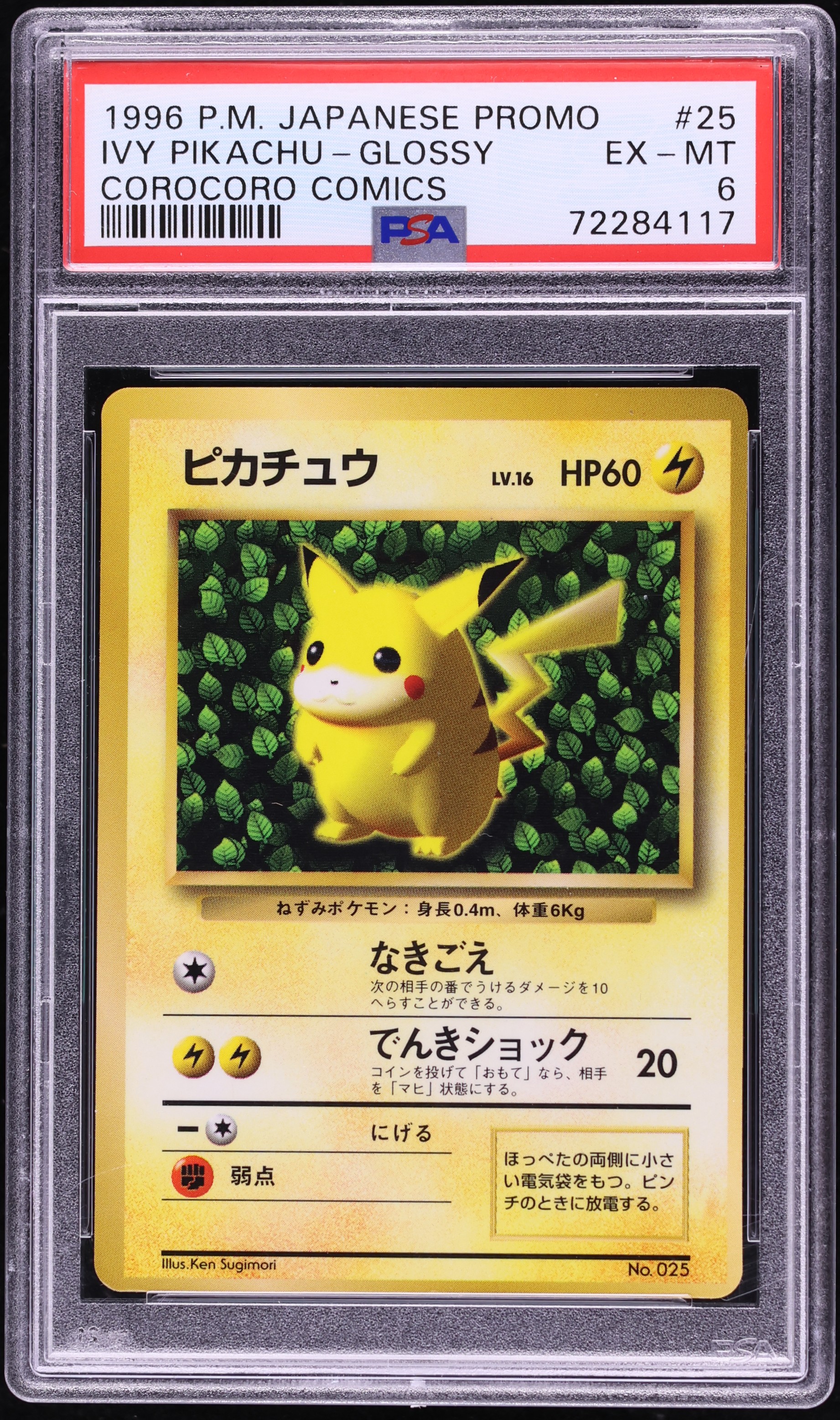 1996 Pokemon Japanese Promo CoroCoro Comic Pikachu #25 PSA 6 EXMT
