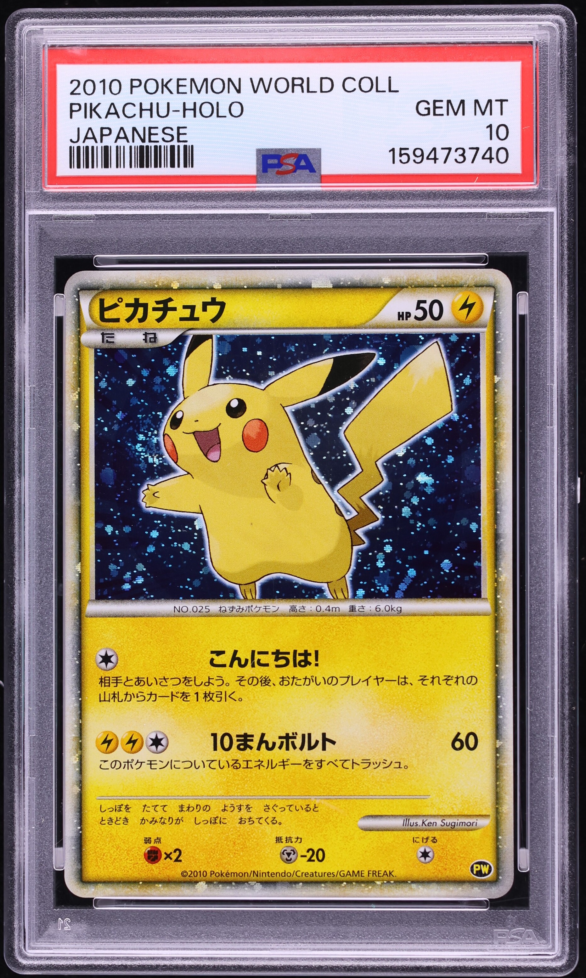 2010 Pokemon Japanese World Collection Holo Pikachu PSA 10 GEM MINT