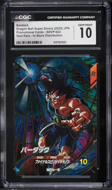 2025 Dragon Ball Super Divers Japanese Promo Bardock GDR #SDVP-022