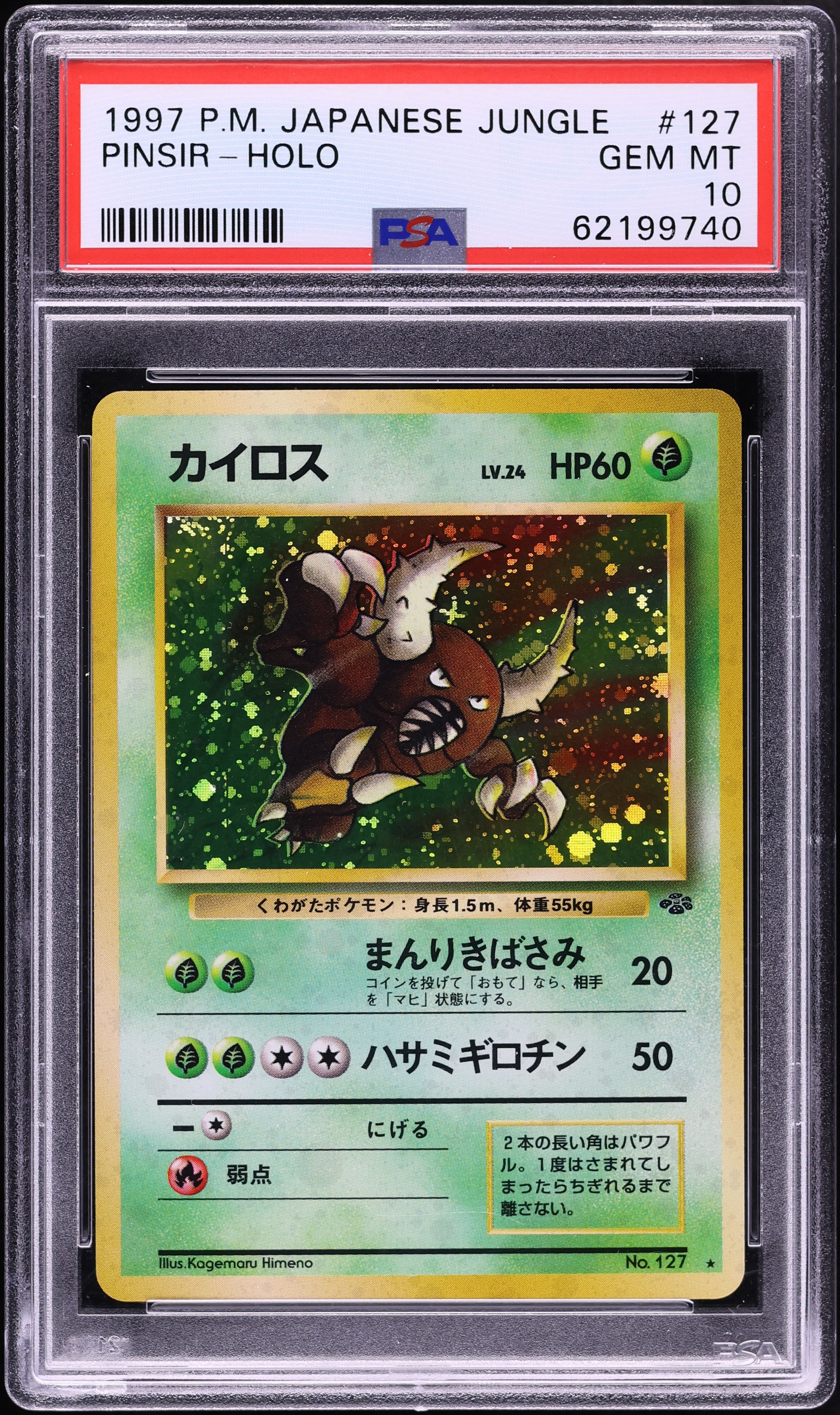 1997 Pokemon Japanese Jungle Holo Pinsir #127 PSA 10 GEM MINT
