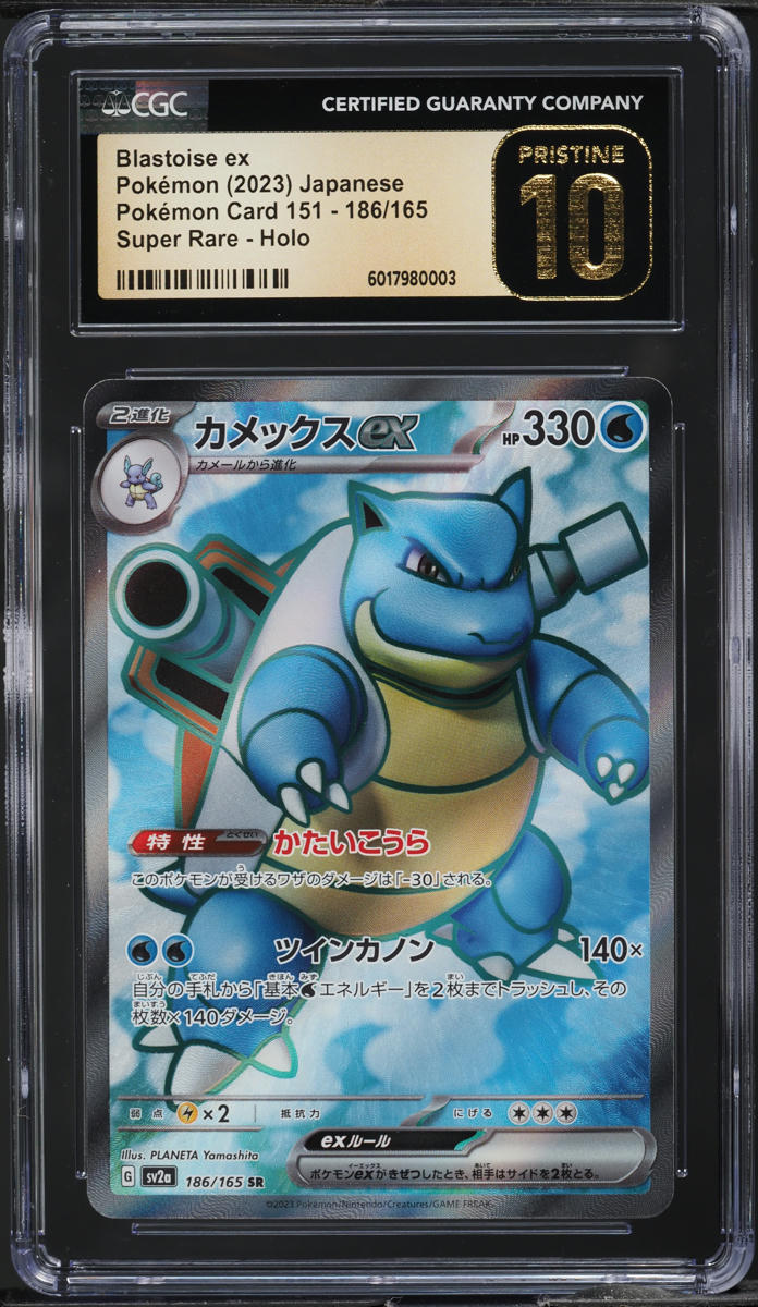 2023 Pokemon Japanese 151 Full Art Blastoise ex #186 CGC 10 PRISTINE - Main Image