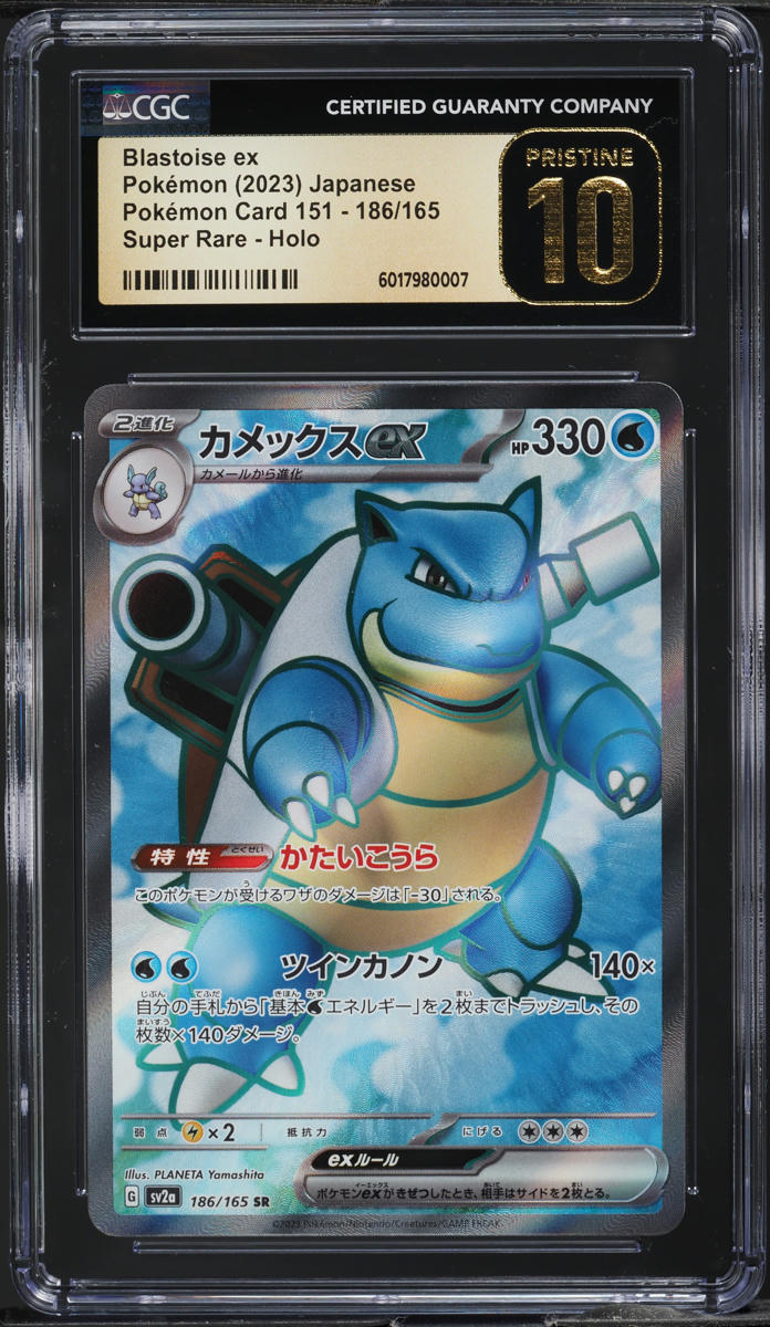2023 Pokemon Japanese 151 Full Art Blastoise ex #186 CGC 10 PRISTINE - Main Image