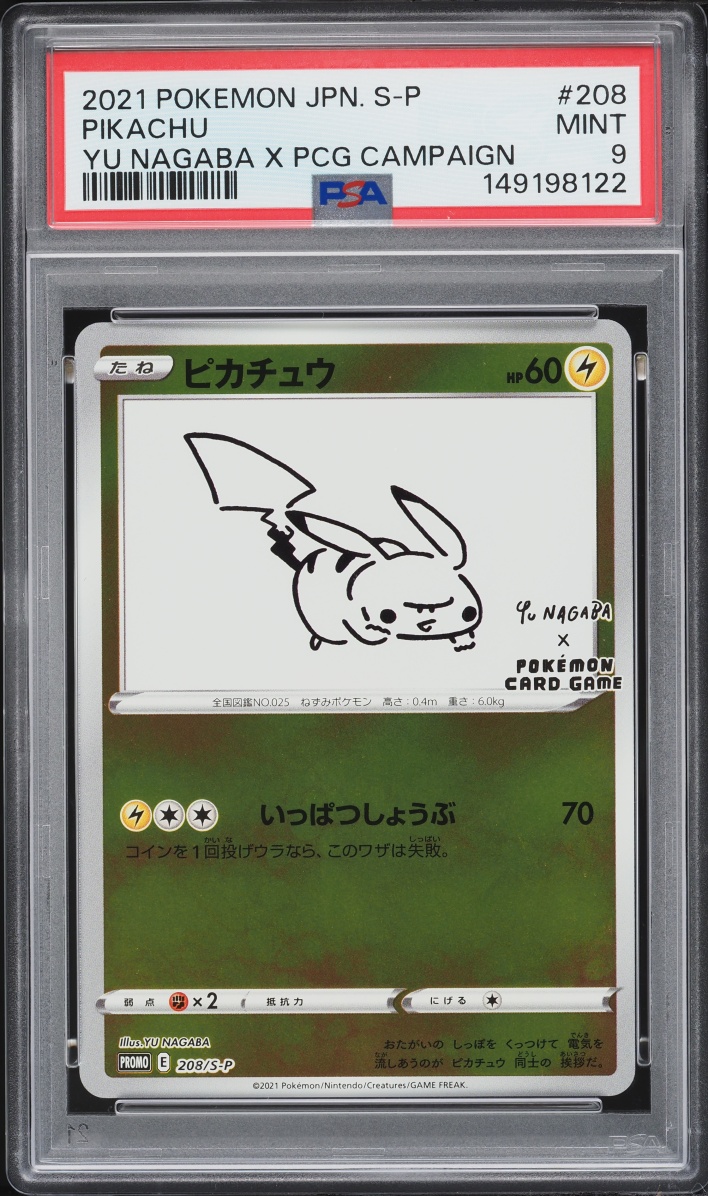 2021 Pokemon Japanese Sword & Shield Promo Yu Nagaba X PCG Pikachu #208 PSA 9 MINT