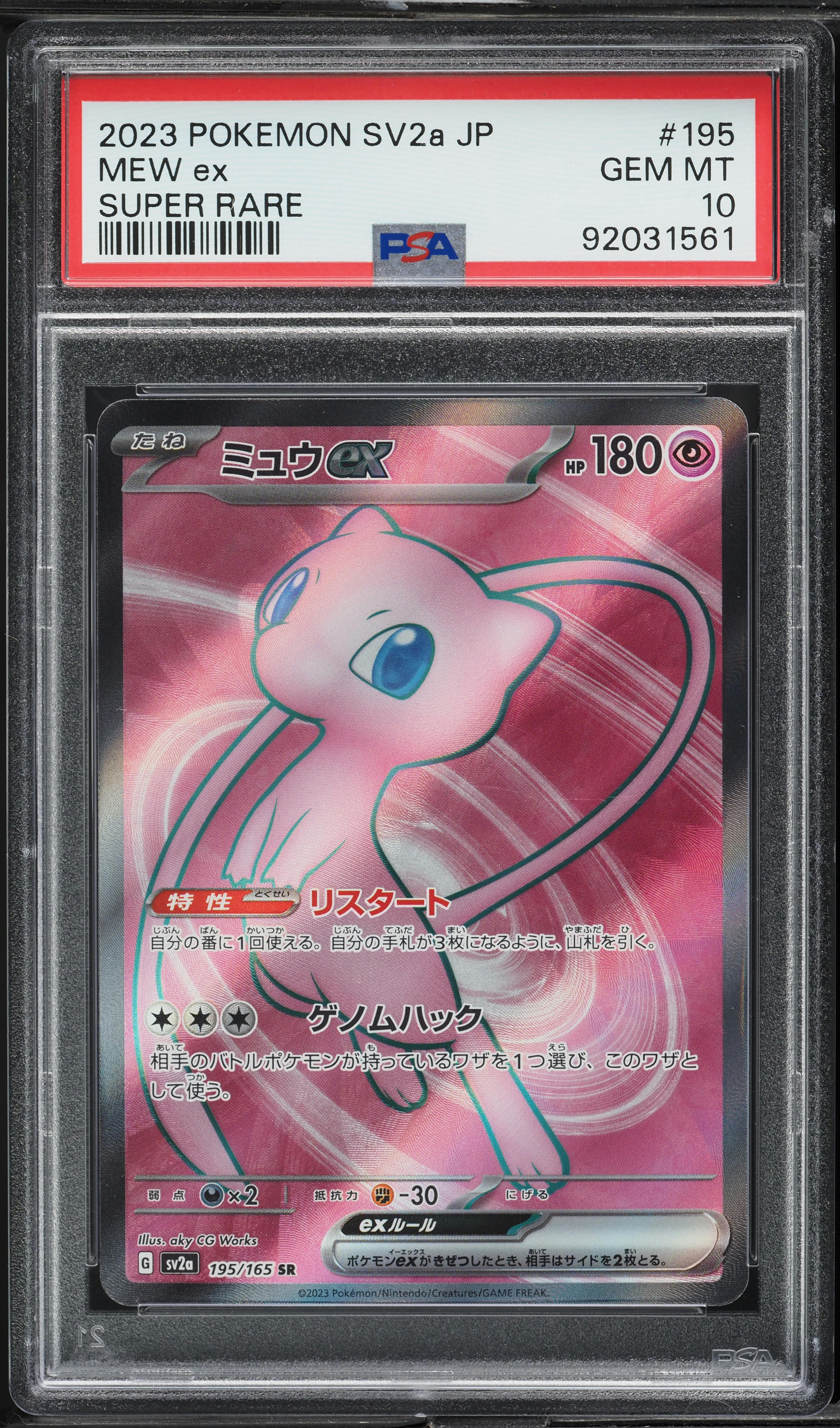 2023 Pokemon Japanese Scarlet & Violet 151 Full Art Mew ex