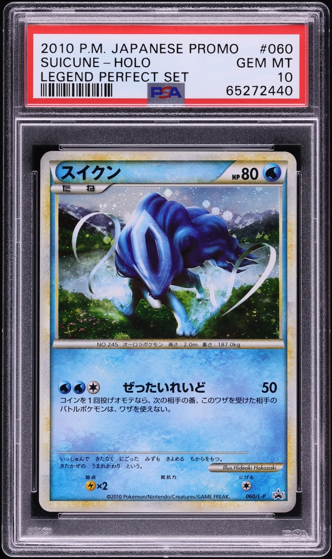 2010 Pokemon Japanese Promo Legend Perfect Set Holo Suicune #60 PSA 10 GEM MINT