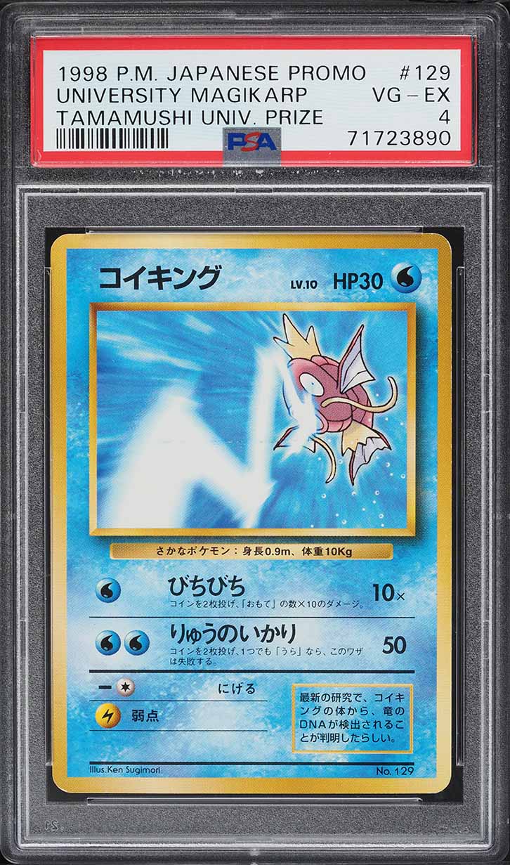 1998 Pokemon Japanese Tamamushi University Prize University Magikarp #129 PSA 4