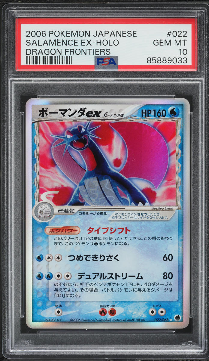 2006 Pokemon Japanese EX Dragon Frontiers Holo Salamence ex #22 PSA 10 GEM MINT