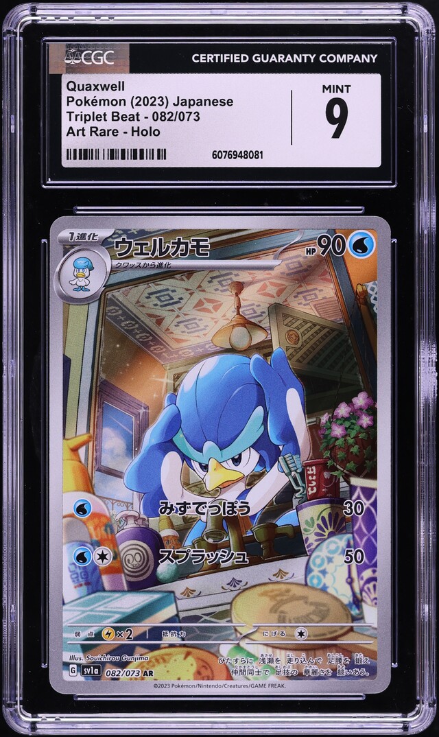 2023 Pokemon Japanese SV Triplet Beat AR Quaxwell #82 CGC 9 MINT
