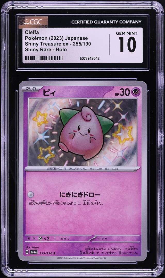 2023 Pokemon Japanese SV Shiny Treasure ex Shiny Rare Cleffa #255 CGC 10 GEM