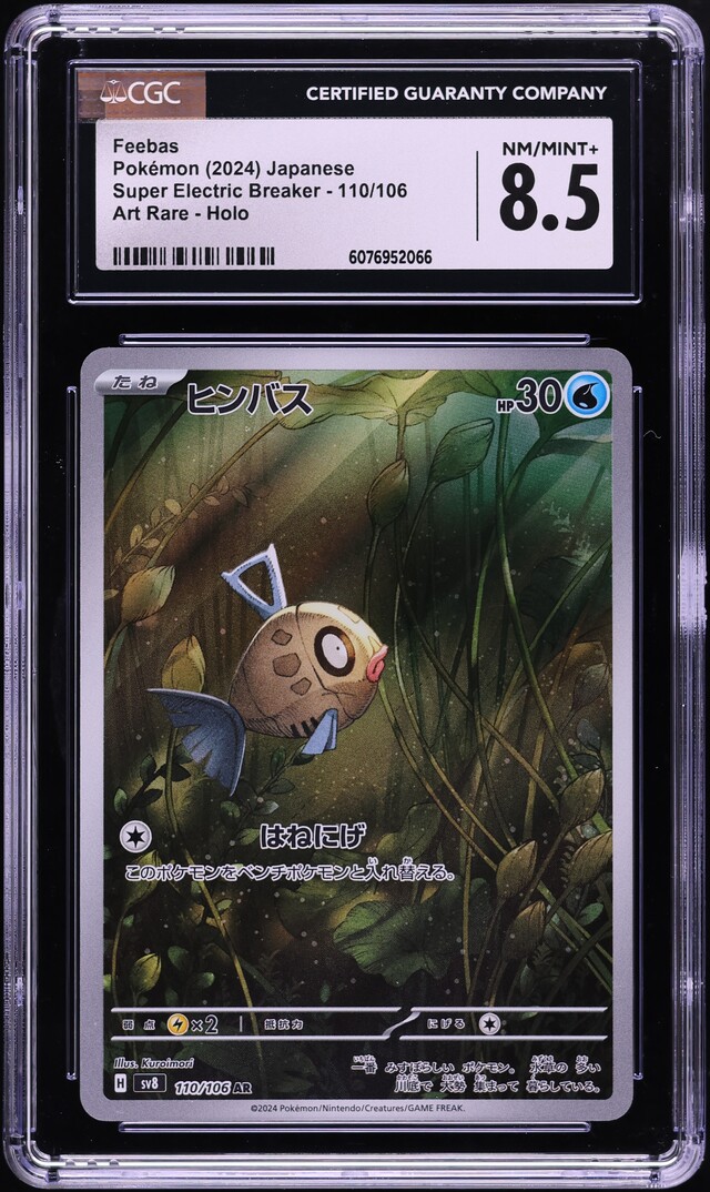 2024 Pokemon Japanese SV Super Electric Breaker AR Feebas #110 CGC 8.5 NM-MT+