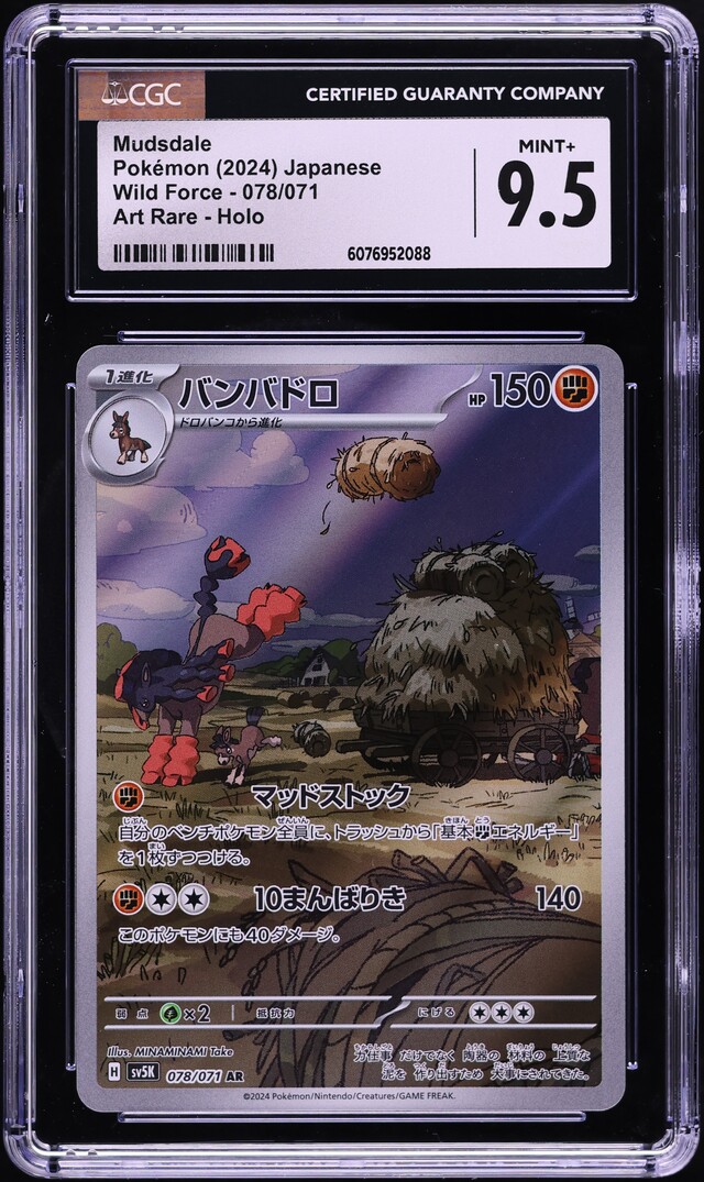2024 Pokemon Japanese Scarlet & Violet Wild Force AR Mudsdale #78 CGC 9.5 MINT+