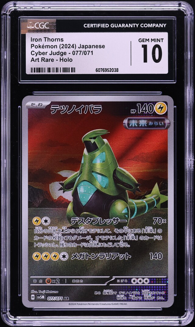 2024 Pokemon Japanese SV Cyber Judge AR Iron Thorns #77 CGC 10 GEM MINT