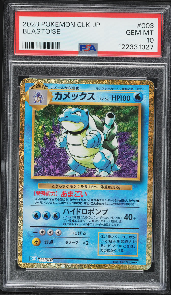 Pokémon - 4 Box - TCG Classic Collection Luxe Game Edition - Exclusive