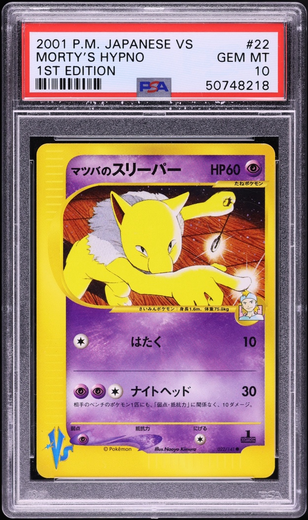 2001 Pokemon Japanese VS 1st Edition Morty's Hypno #22 PSA 10 GEM MINT