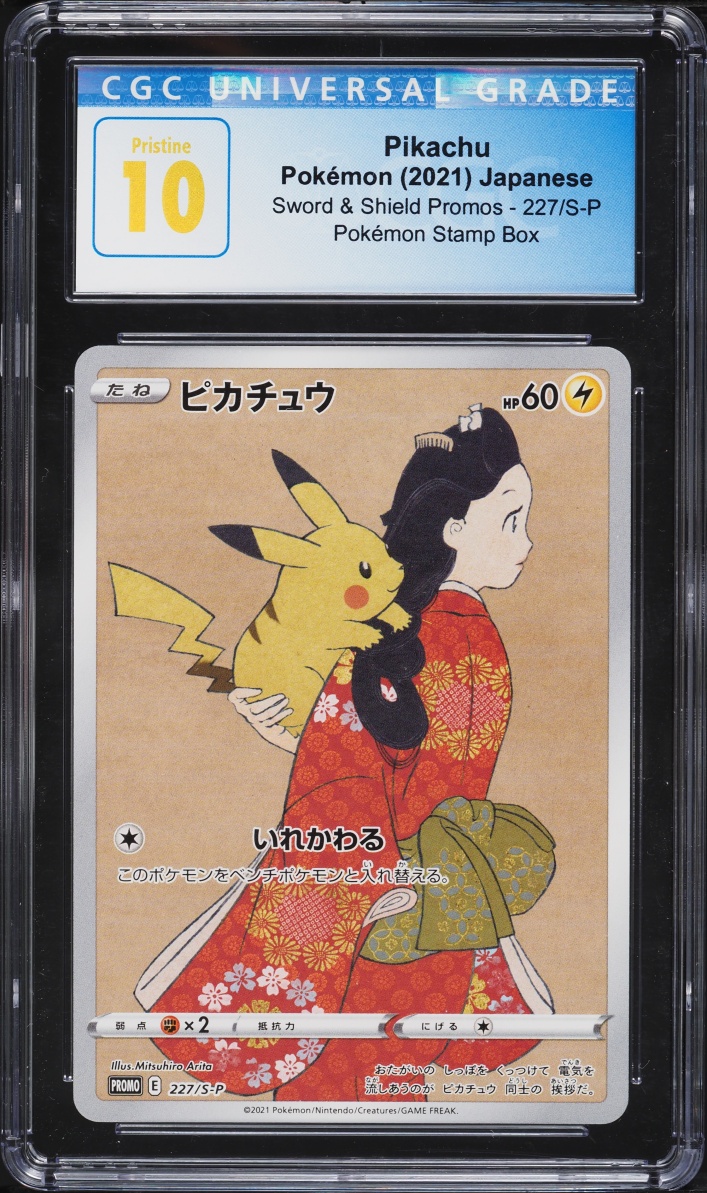 2021 Pokemon Japanese Sword & Shield Promo Stamp Box Pikachu #227 CGC 10 PRISTINE