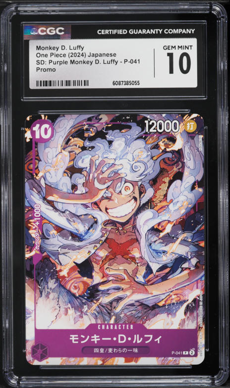 2024 ONE PIECE モンキー・D・ルフィ #119 GEM MT 2024 ワンピース