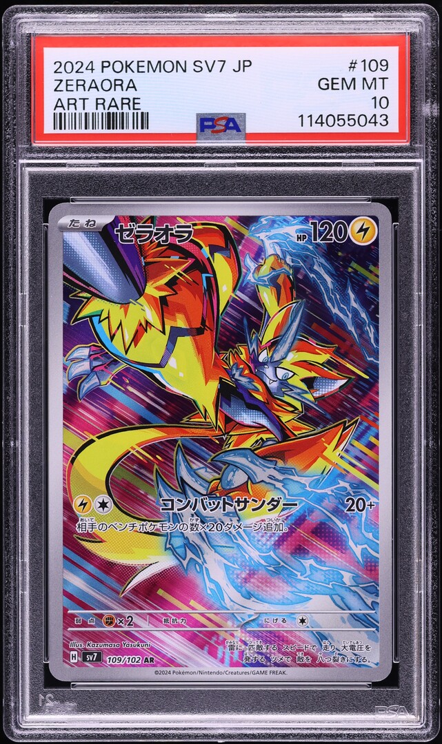 2024 Pokemon Japanese SV Stellar Miracle AR Zeraora #109 PSA 10 GEM MINT