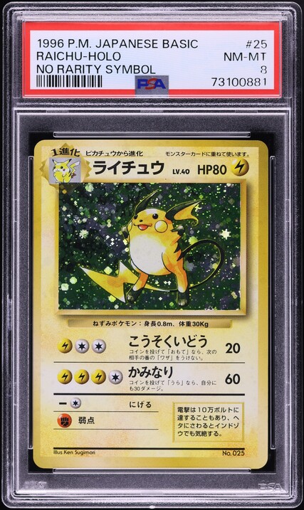 1996 Pokemon Japanese Base Set No Rarity Symbol Holo Raichu #25
