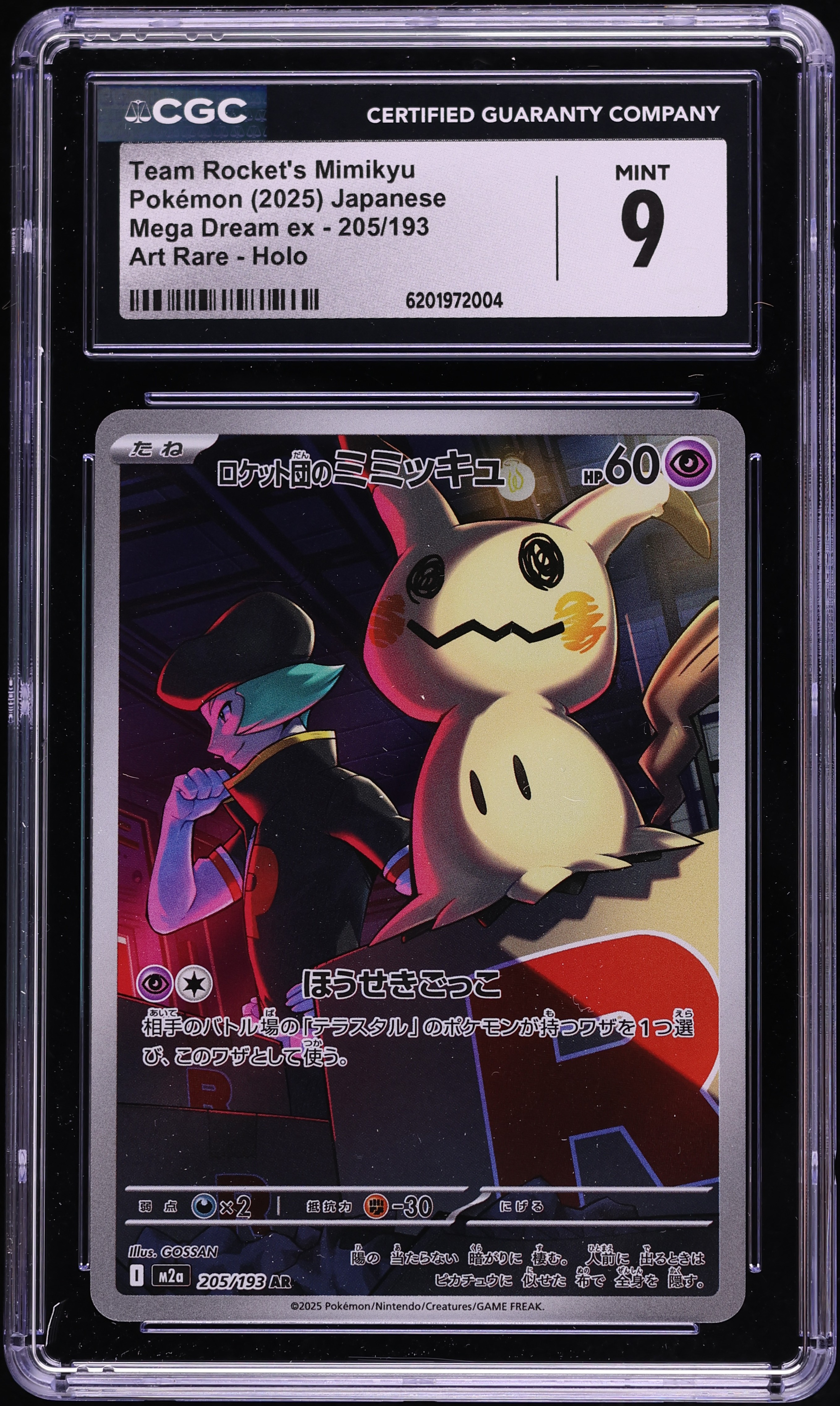 2025 Pokemon Japanese Mega Dream Ex AR Team Rocket's Mimikyu #205 CGC 9 MINT