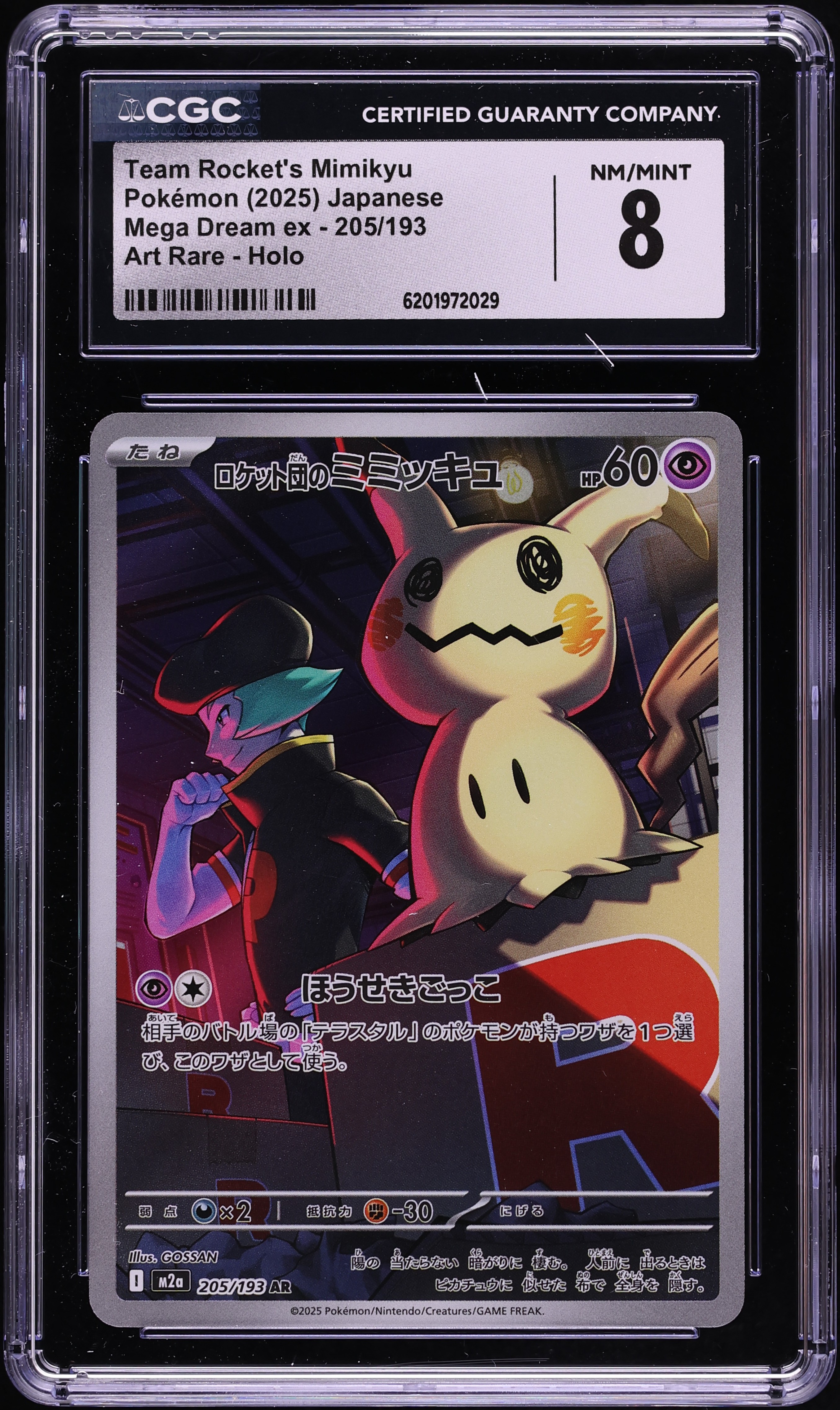 2025 Pokemon Japanese Mega Dream Ex AR Team Rocket's Mimikyu #205 CGC 8 NM-MT