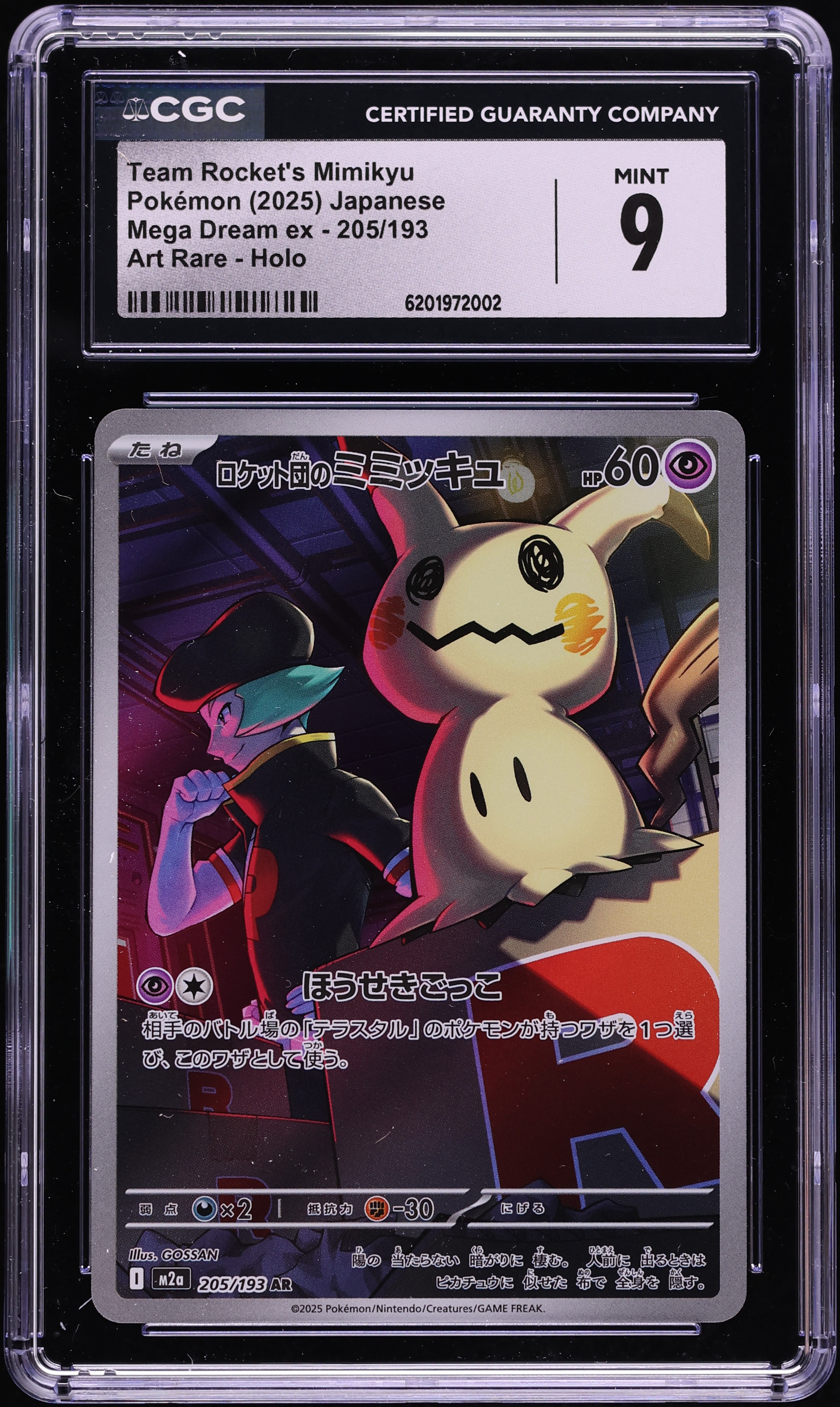 2025 Pokemon Japanese Mega Dream Ex AR Team Rocket's Mimikyu #205 CGC 9 MINT