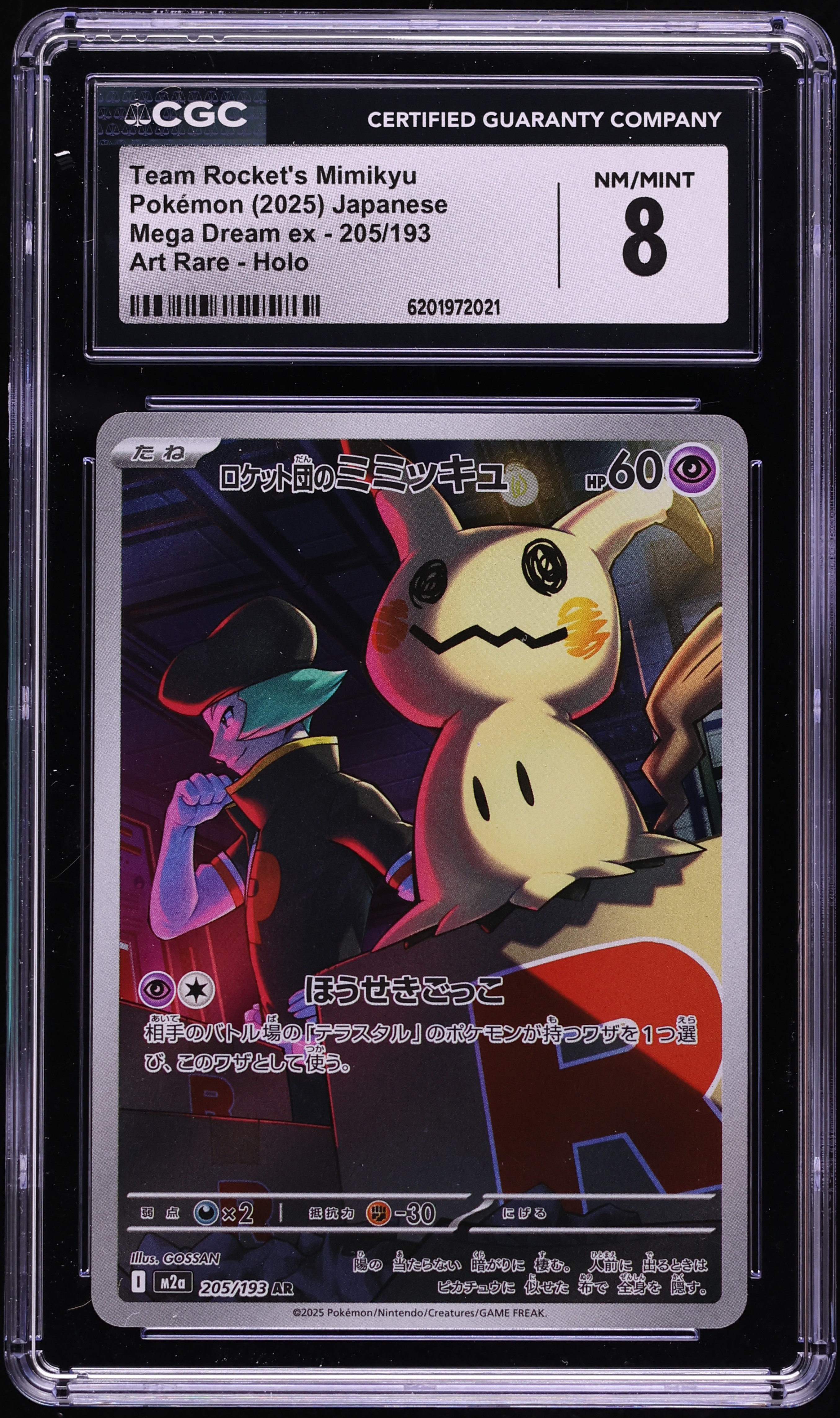 2025 Pokemon Japanese Mega Dream Ex AR Team Rocket's Mimikyu #205 CGC 8 NM-MT