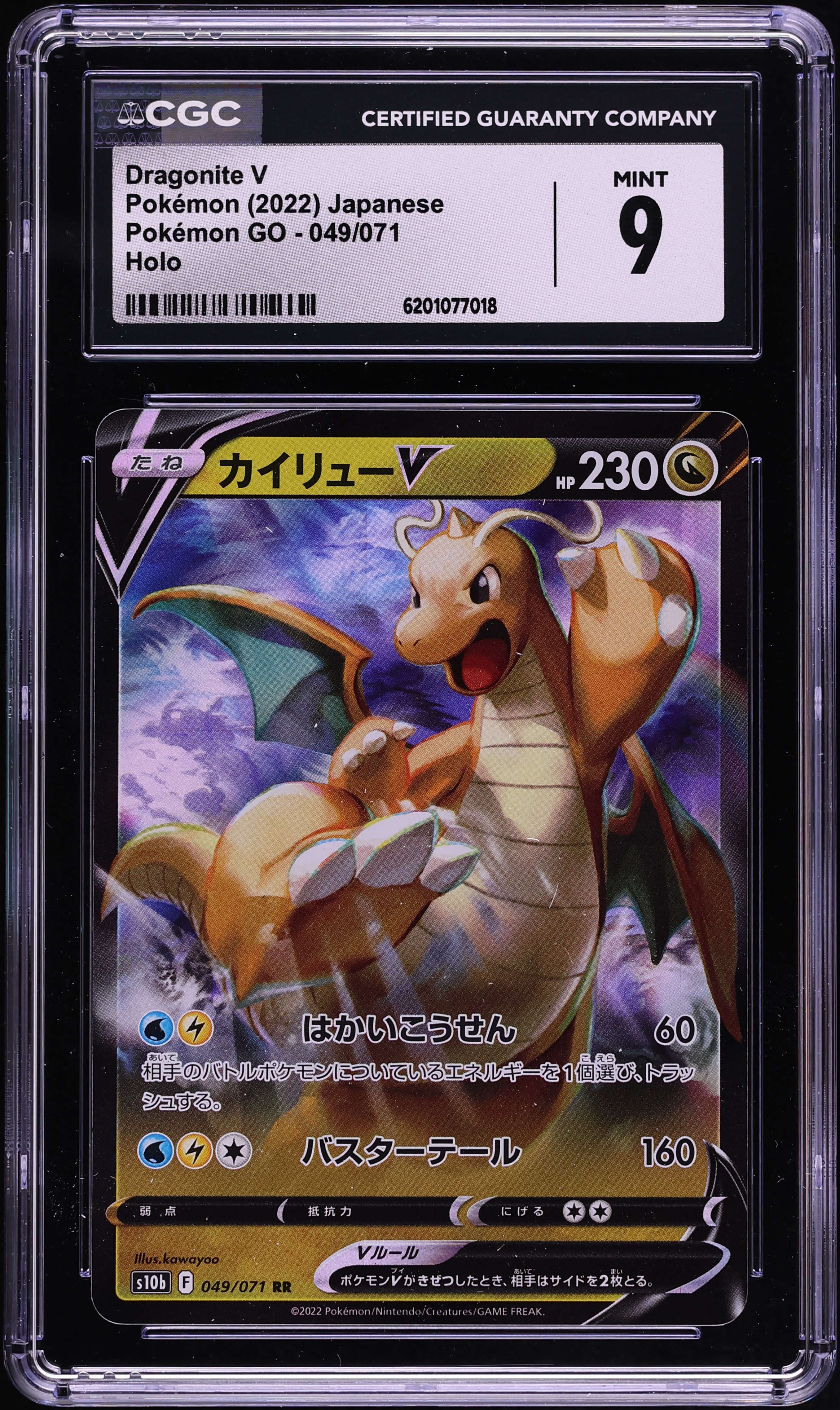 2022 Pokemon Japanese Sword & Shield Pokemon GO Holo Dragonite V #49 CGC 9 MINT
