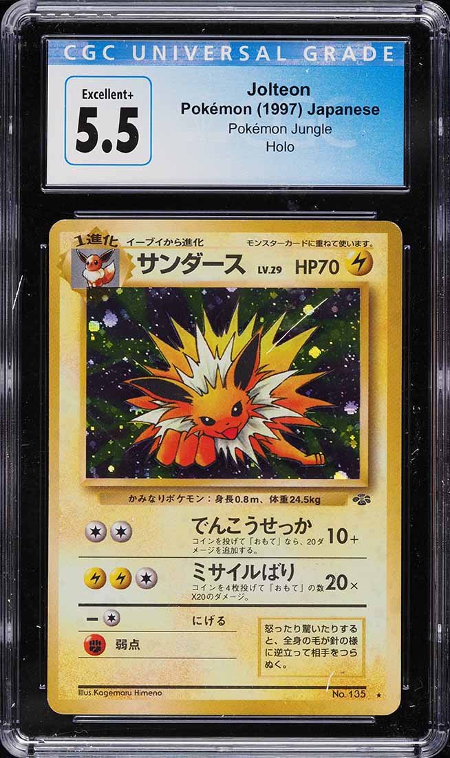 アマダ1996 イーブイ CGC10 アマダ1996 イーブイ CGC10