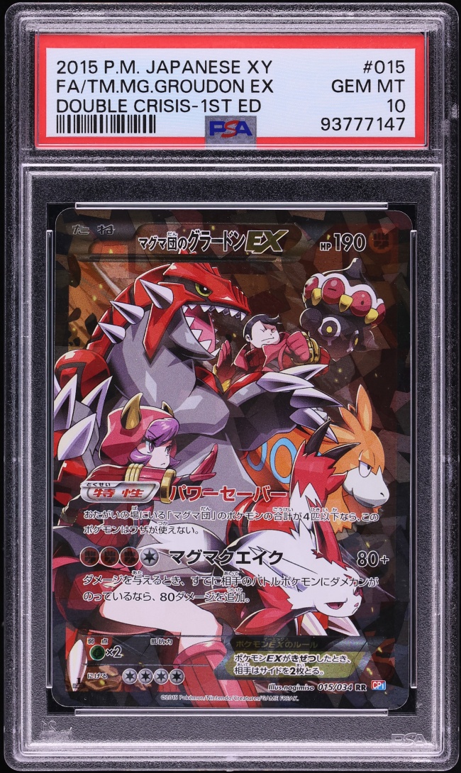 2015 Pokemon Japanese XY Double Crisis 1st Edition Full Art Team Magma Groudon EX #15 PSA 10