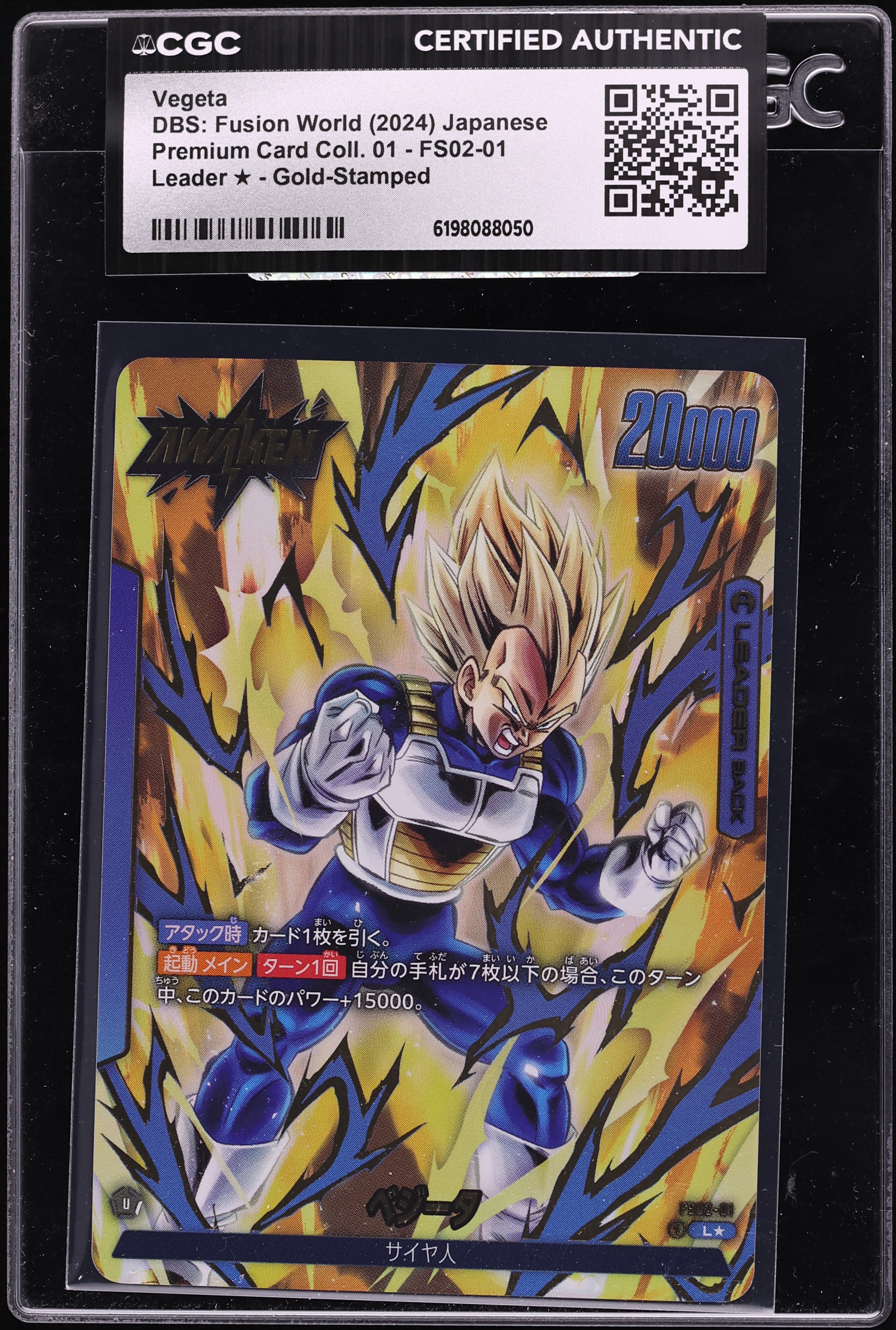 2024 Dragon Ball Super Japanese Fusion World Premium Gold Stamped Vegeta L CGC AUTH