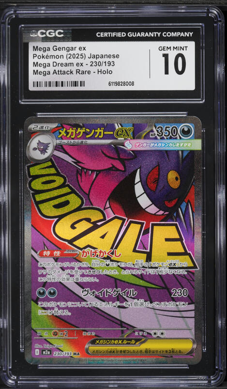 2025 Pokemon Japanese Mega Dream Ex SAR Mega Gengar ex #240 CGC 10