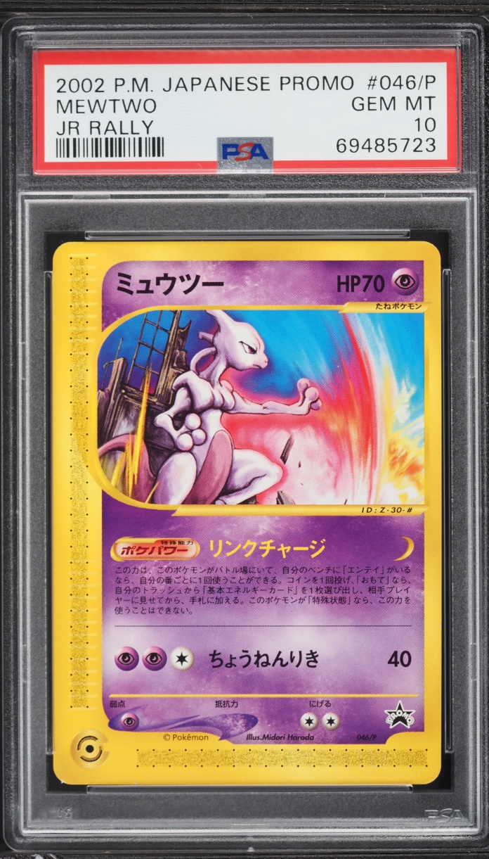 2002 Pokemon Japanese Promo Jr Rally Mewtwo #46 PSA 10 GEM MINT