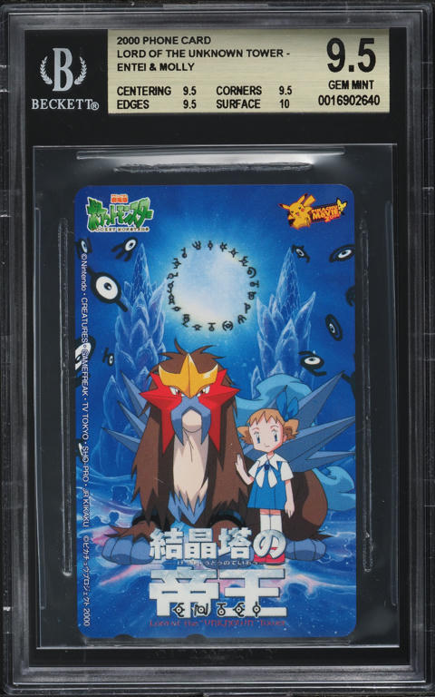2004 Pokemon Japanese Movie Commemoration VS Pack LaRousse's