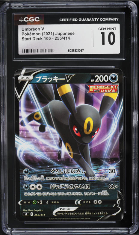ポケカ　ゲンガーV PSA10 START DECK 100 2021 Pokemon Japanese Sword & Shield Start Deck 100 Gengar V