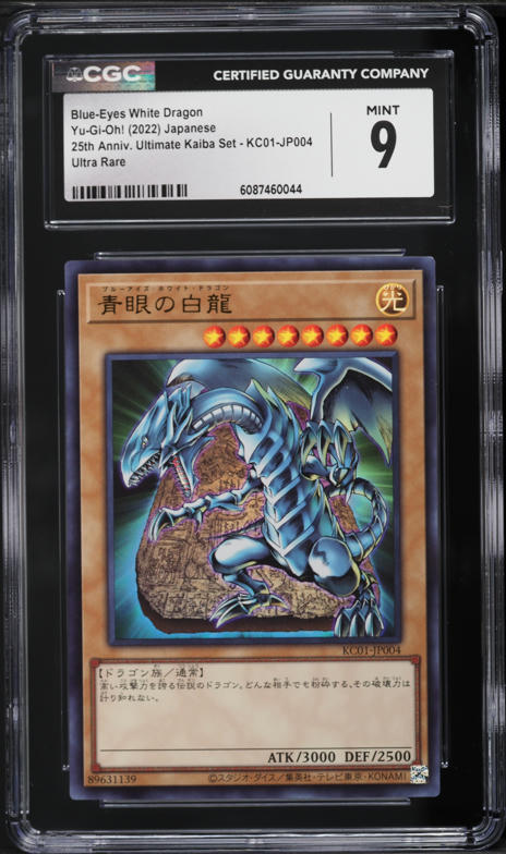 2022 Yu-Gi-Oh! Japanese 25th Anniversary Kaiba Set Blue-Eyes White
