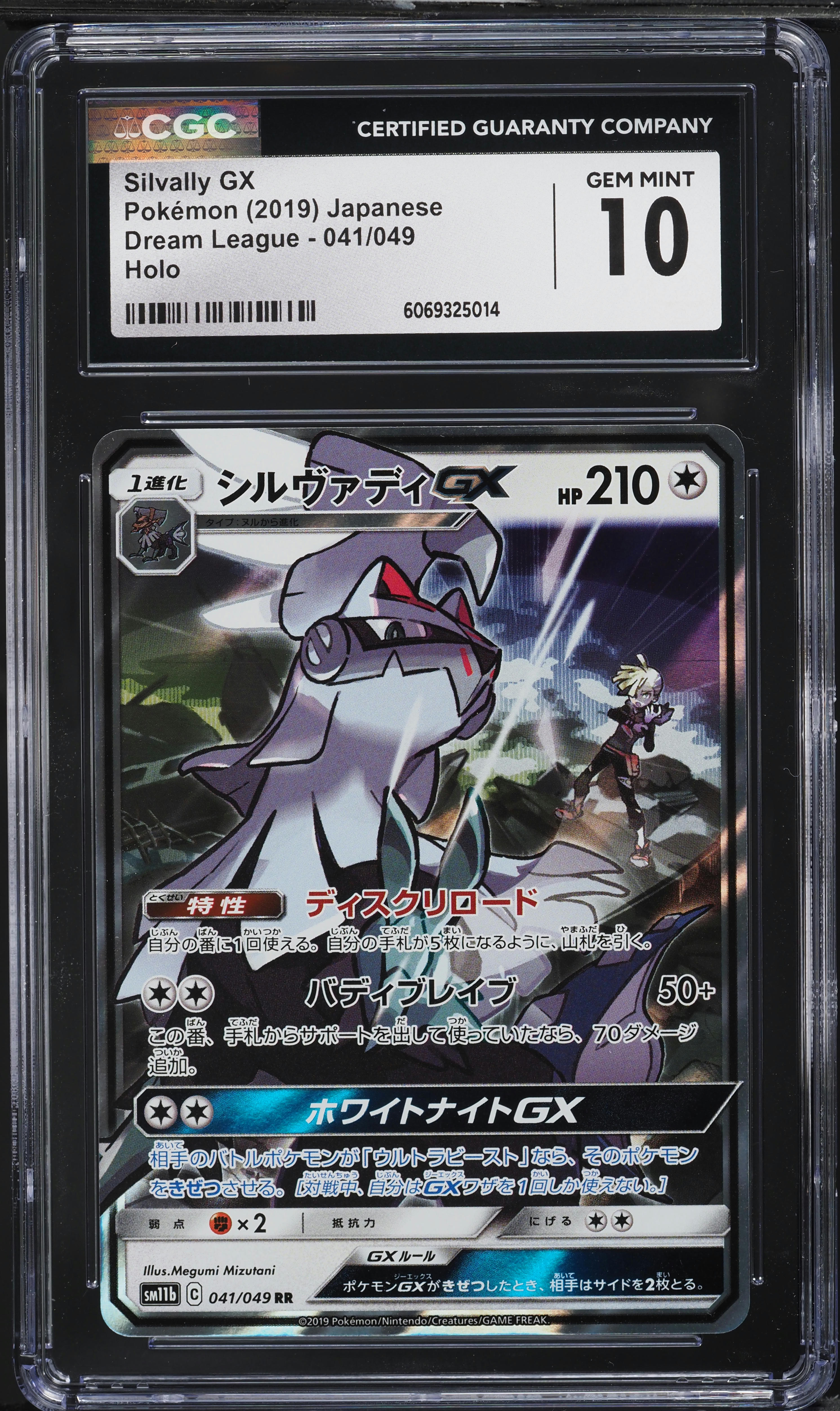 2019 Pokemon Japanese Sun & Moon Dream League Full Art Silvally GX #41 CGC 10 GEM MINT
