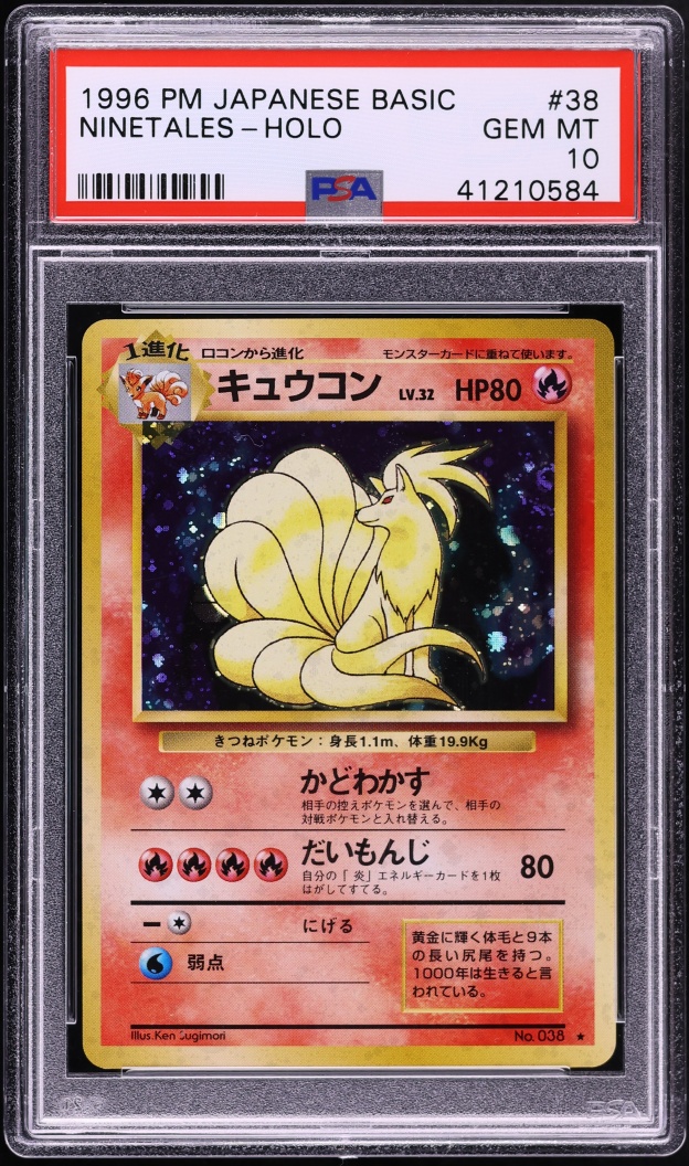 1996 Pokemon Japanese Base Set Holo Ninetales #38 PSA 10 GEM MINT