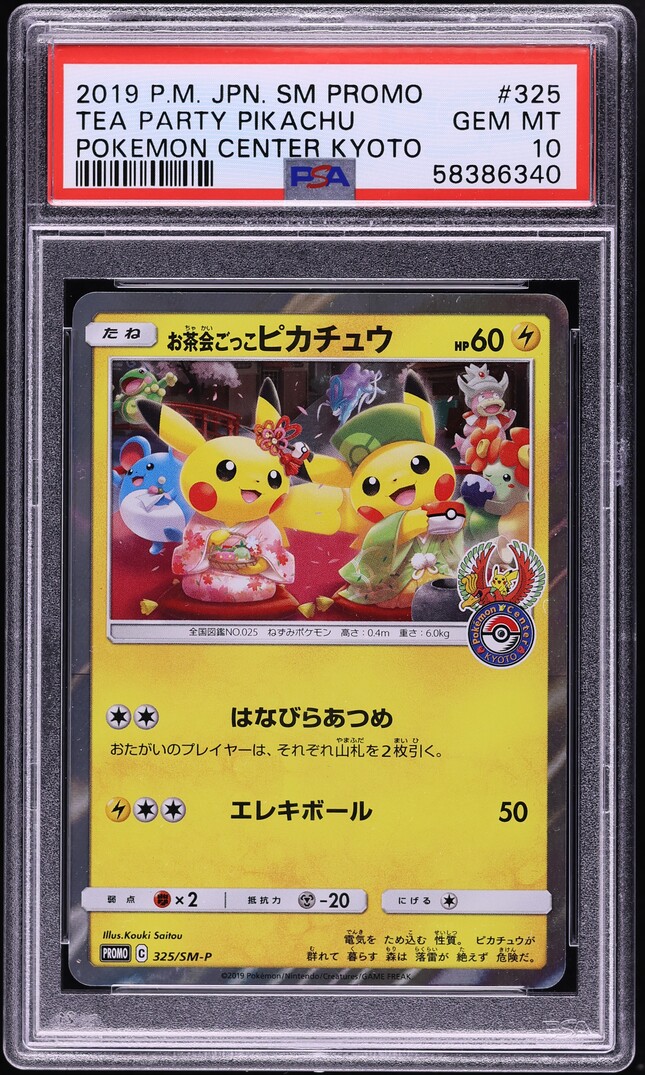 2019 Pokemon Japanese Sun & Moon Promo Center Kyoto Tea Party Pikachu #325 PSA 10 GEM MINT