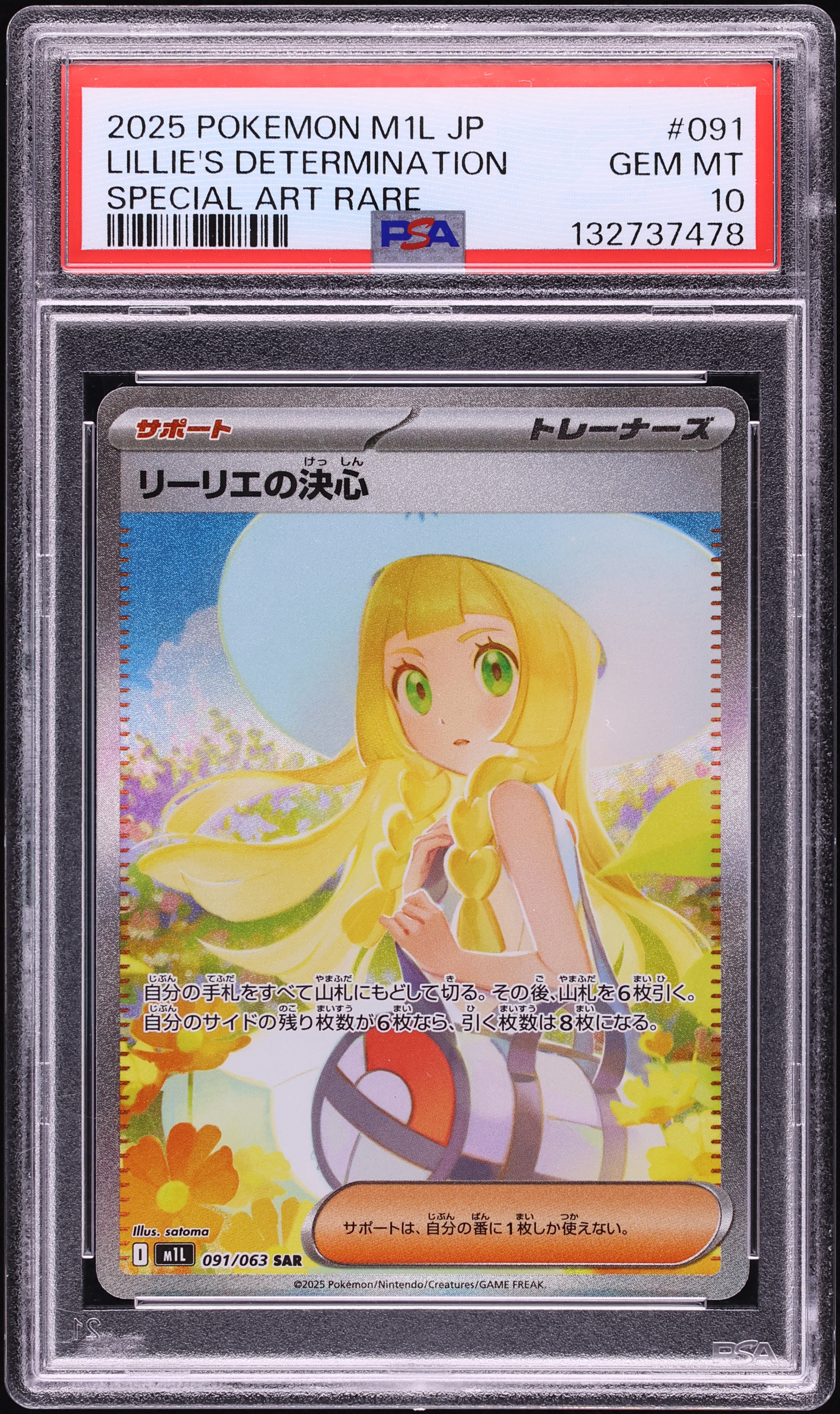2025 Pokemon Japanese Mega Brave SAR Lillie's Determination #91 PSA 10 GEM MINT