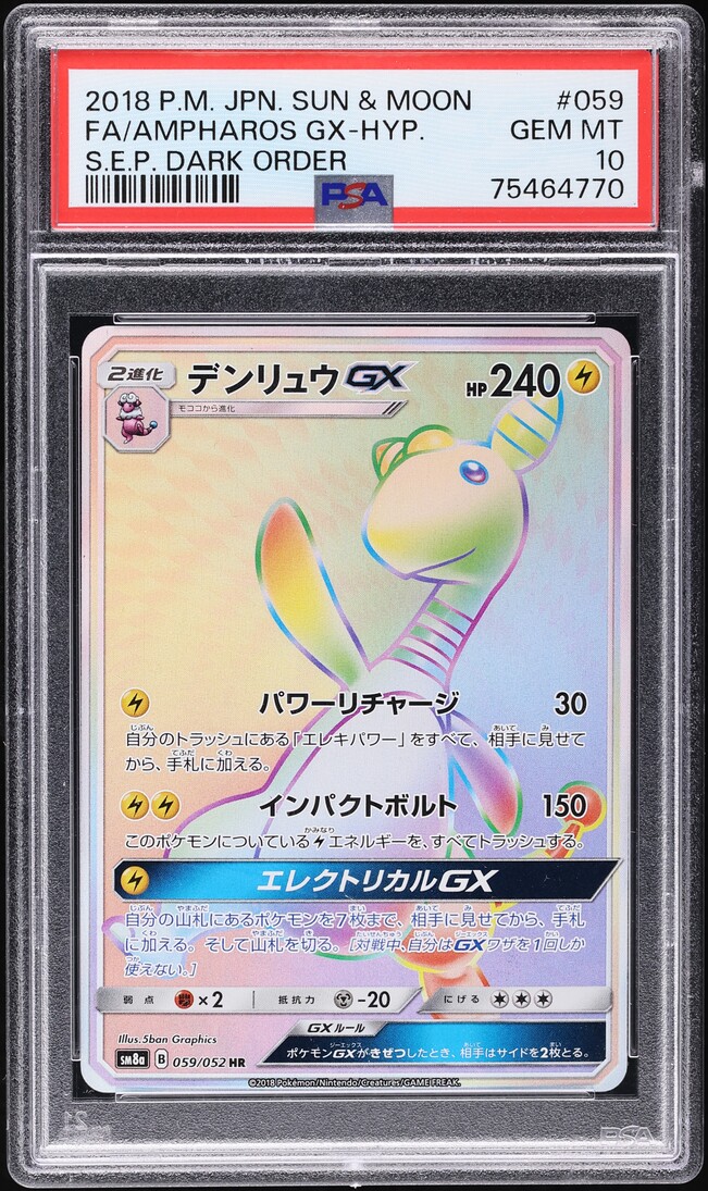 2018 Pokemon Japanese Sun & Moon Dark Order Rainbow Rare Ampharos GX #59 PSA 10 GEM MINT