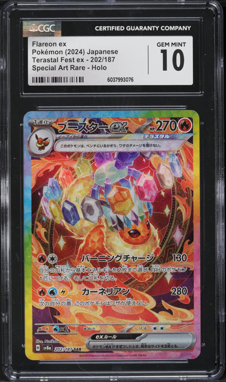 2024 Pokemon Japanese Scarlet & Violet Terastal Fest Ex SAR