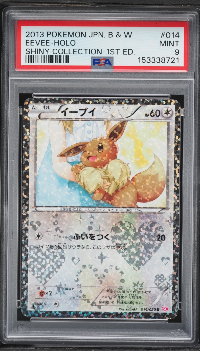 2013 Pokemon Japanese Black & White Shiny Collection 1st Edition Holo Eevee #14 PSA 9 MINT