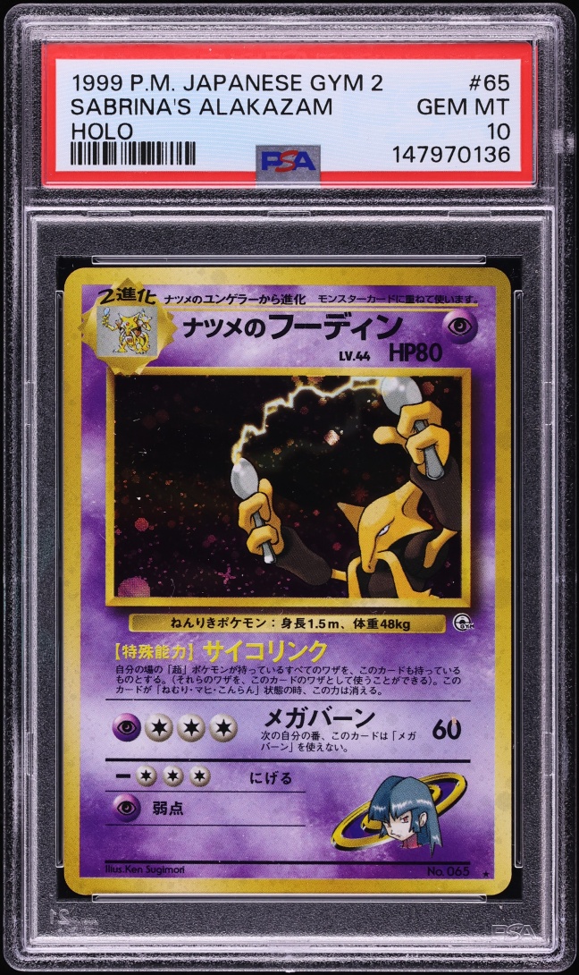 1999 Pokemon Japanese Gym 2 Holo Sabrina's Alakazam #65 PSA 10 GEM MINT