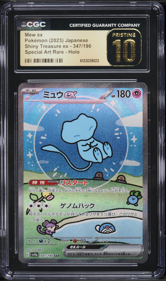 2023 Pokemon Japanese Scarlet & Violet Shiny Treasure Ex SAR Mew EX #347 CGC 10 PRISTINE
