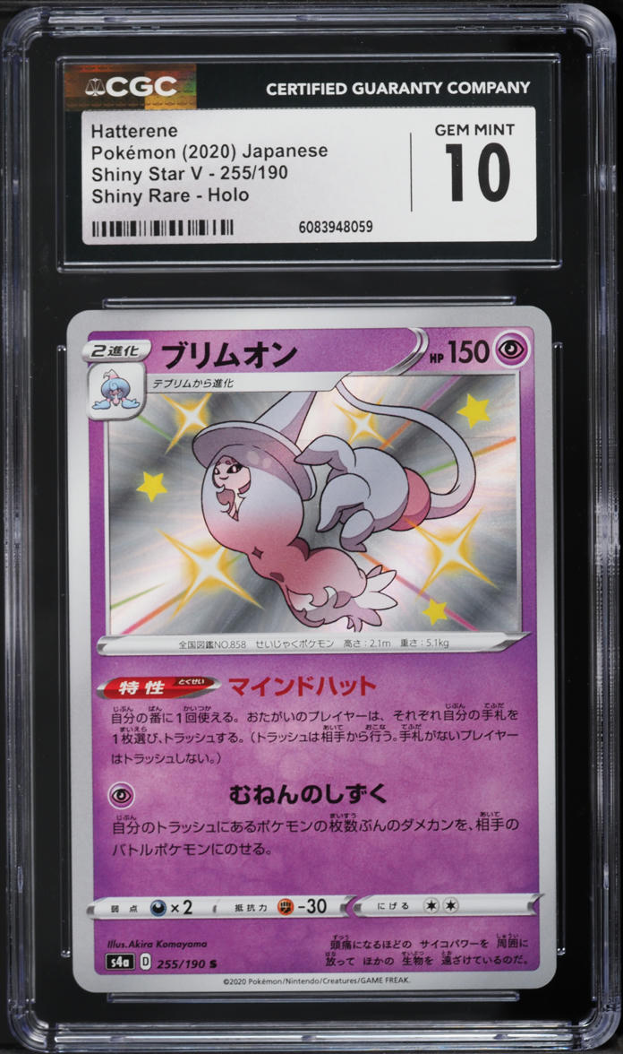 2020 Pokemon Japanese SWSH Shiny Star V Holo Shiny Hatterene #255 CGC 10 GEM