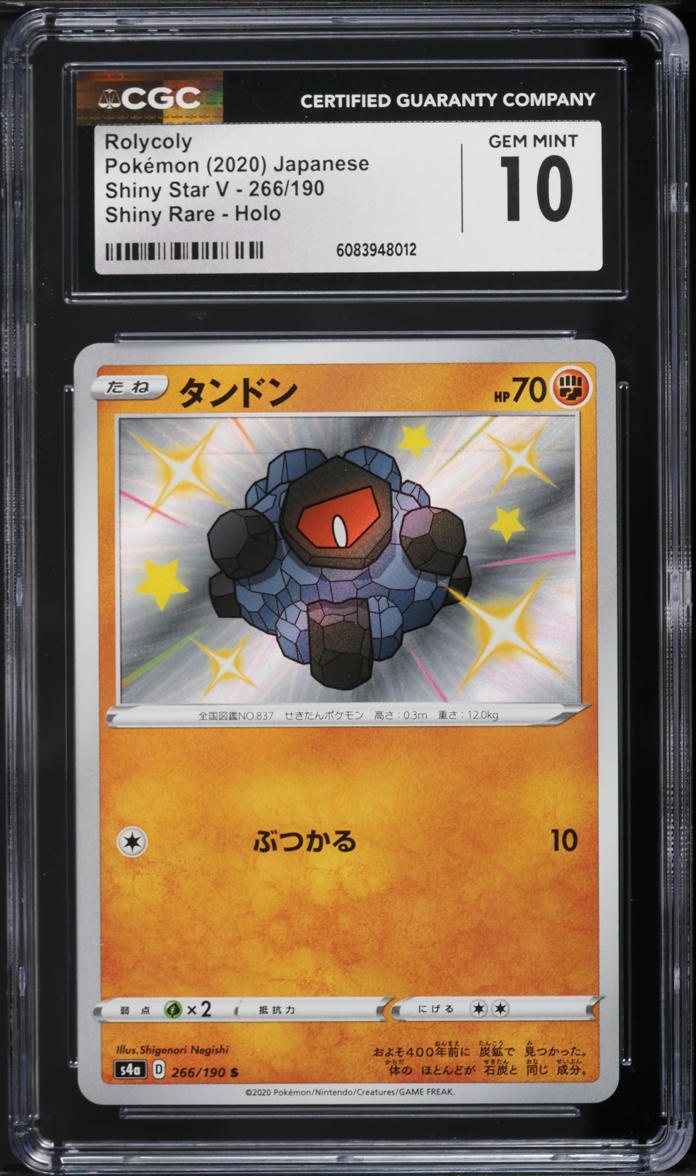 2020 Pokemon Japanese SWSH Shiny Star V Holo Shiny Rolycoly #266 CGC 10 GEM MINT