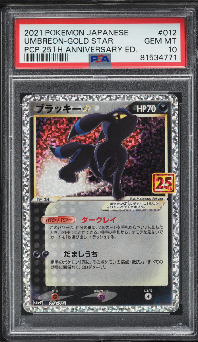 2021 Pokemon Japanese 25th Anniversary Promo Umbreon Gold Star #12 PSA 10 GEM