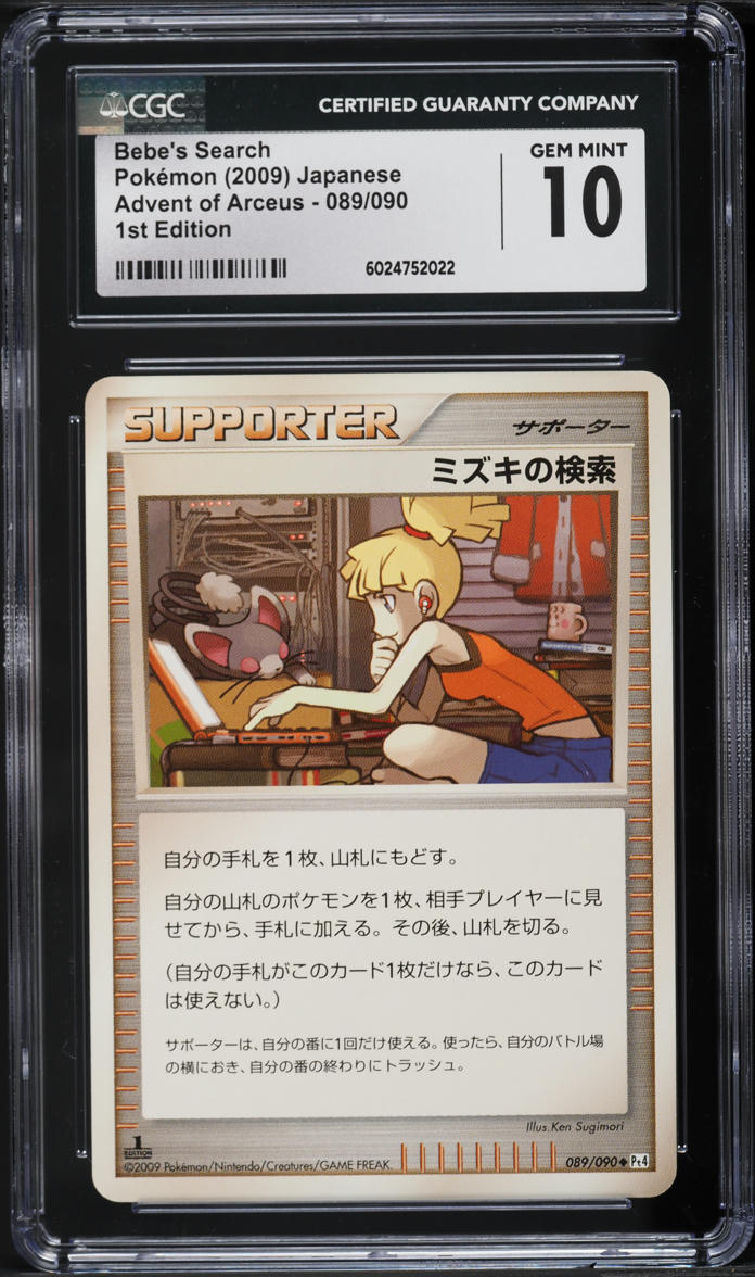 2009 Pokemon Japanese Advent Of Arceus 1st Ed Bebe's Search #89 CGC 10 GEM MINT
