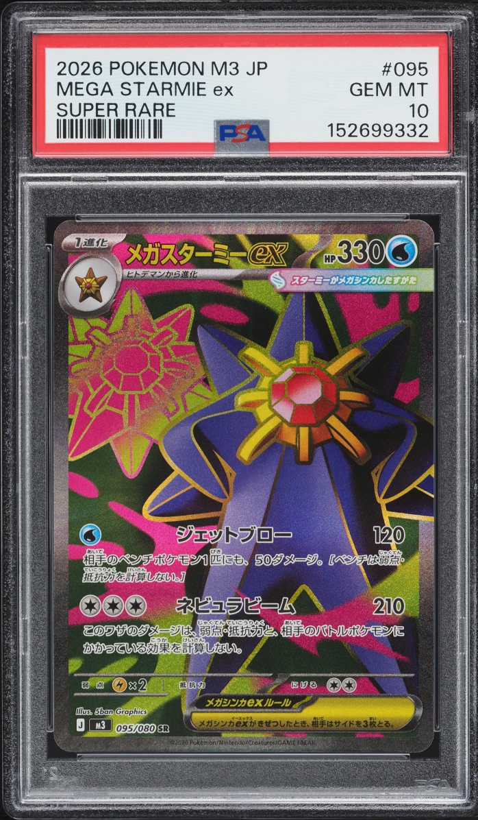 2026 Pokemon Japanese Mega Evolution Nihil Zero Full Art Mega Starmie Ex #095 PSA 10 GEM MINT